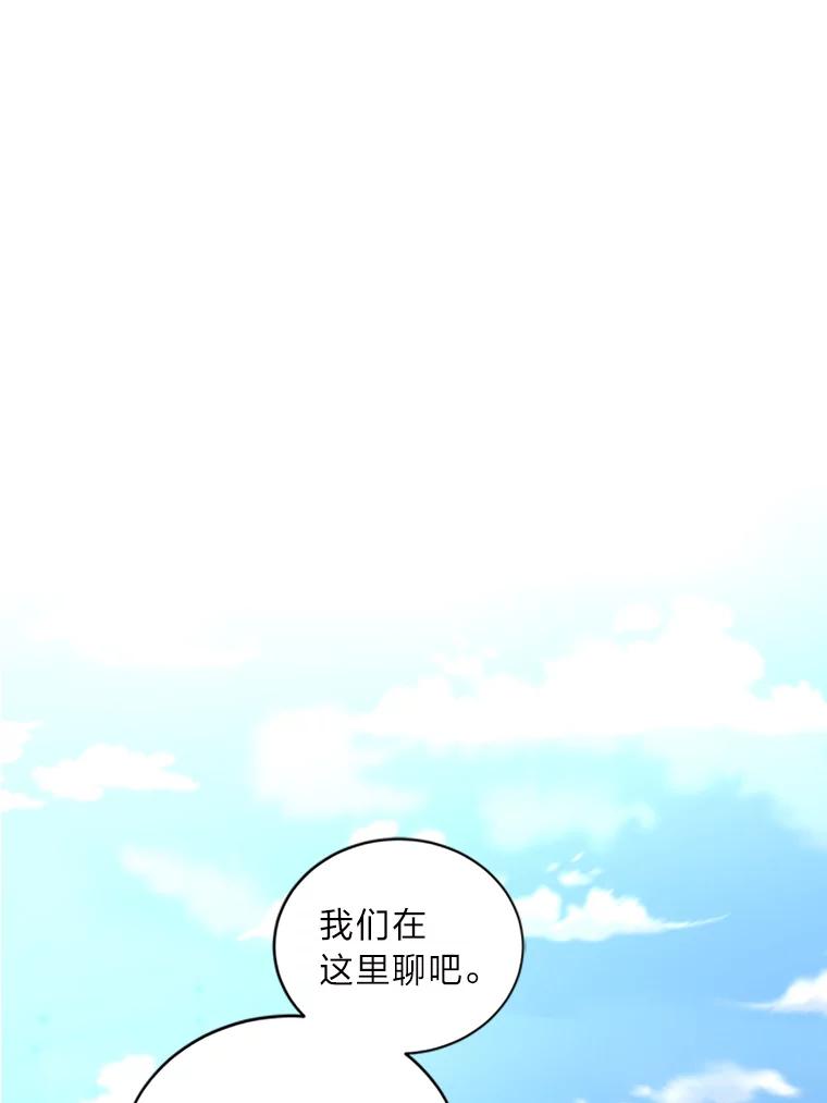 《嘴唇借我》4.报仇者联盟 第62页