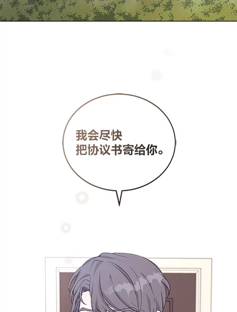 《嘴唇借我》4.报仇者联盟 第2页