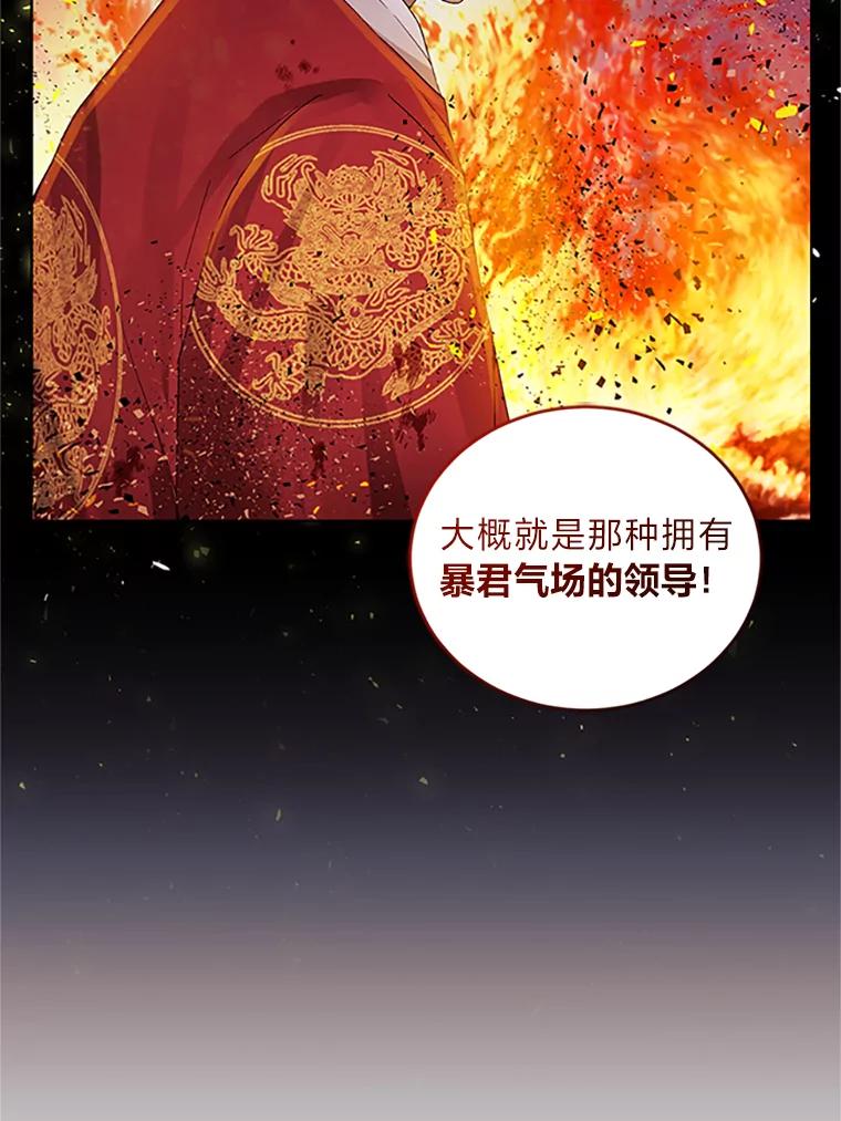 《嘴唇借我》4.报仇者联盟 第26页