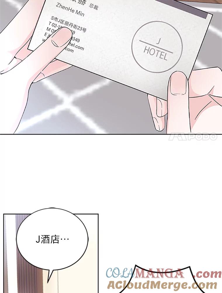 《嘴唇借我》4.报仇者联盟 第7页