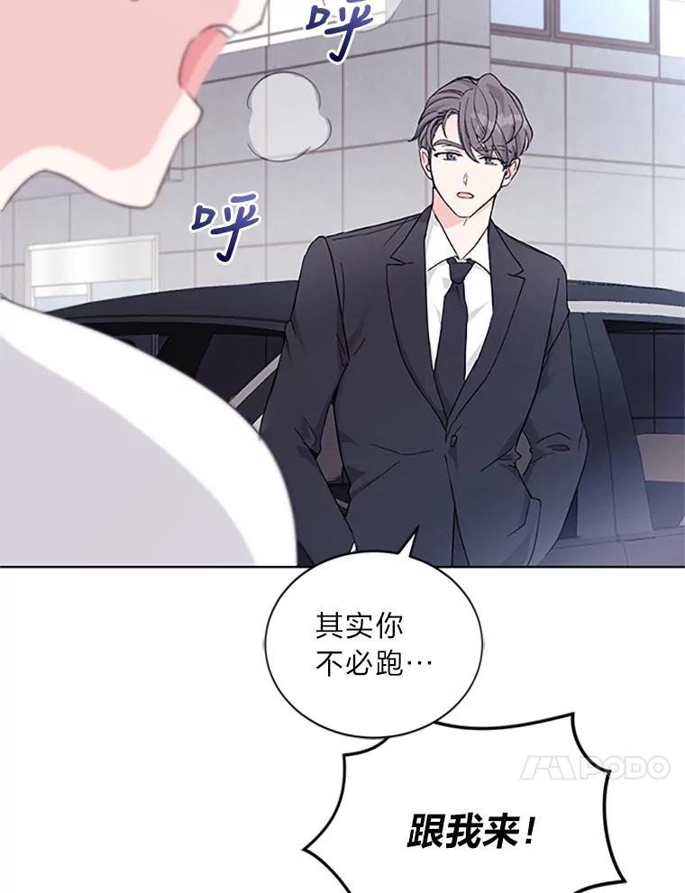 《嘴唇借我》4.报仇者联盟 第60页