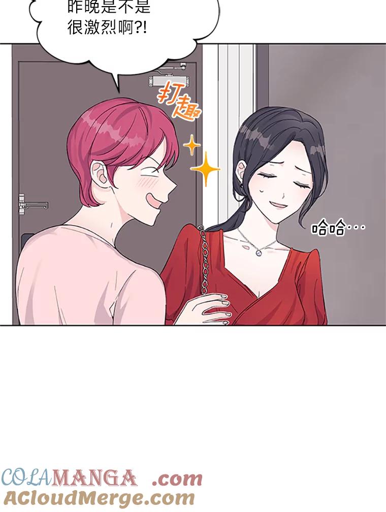 《嘴唇借我》4.报仇者联盟 第16页