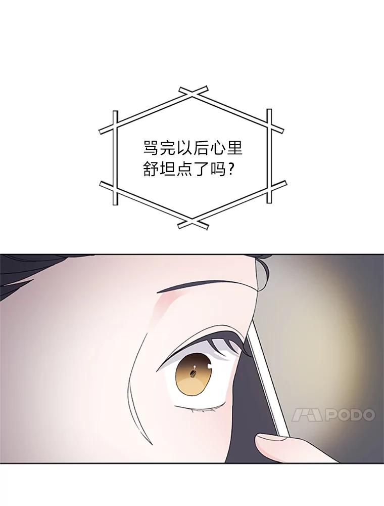 《嘴唇借我》4.报仇者联盟 第47页