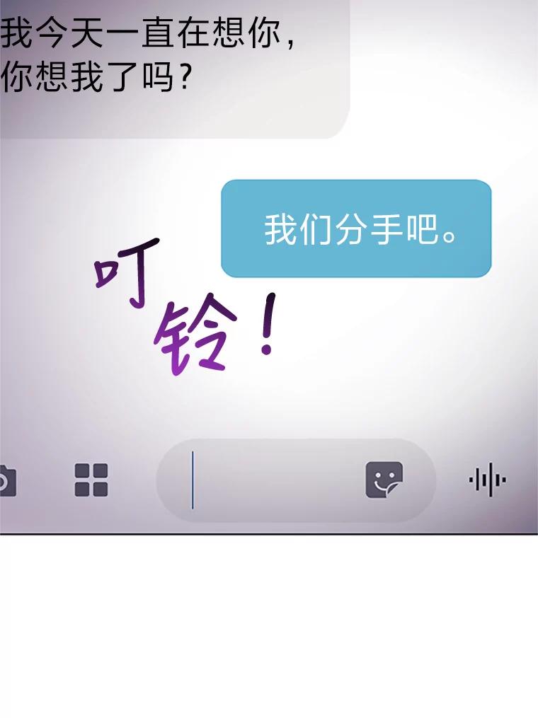 《嘴唇借我》4.报仇者联盟 第39页