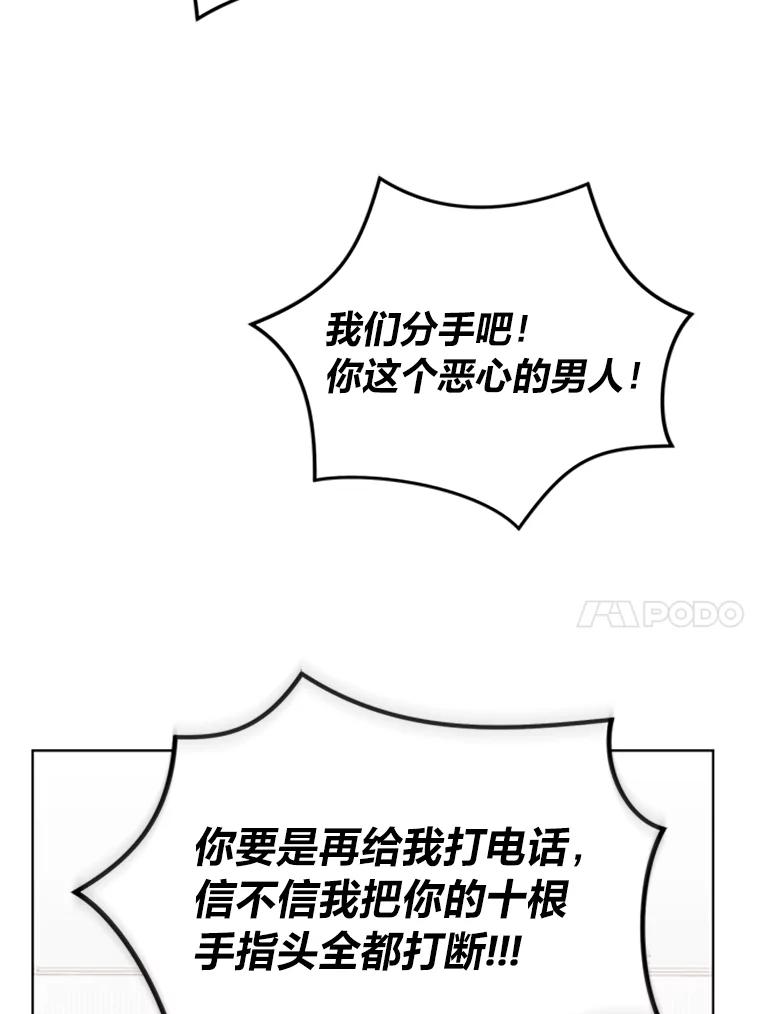 《嘴唇借我》4.报仇者联盟 第44页