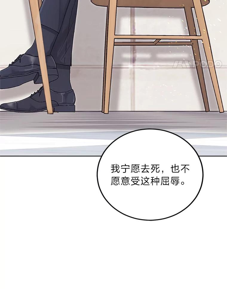 《嘴唇借我》4.报仇者联盟 第77页