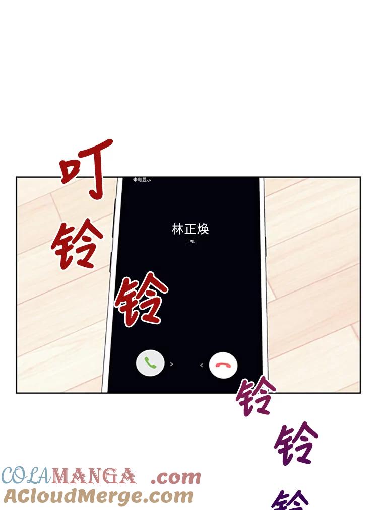 《嘴唇借我》4.报仇者联盟 第34页