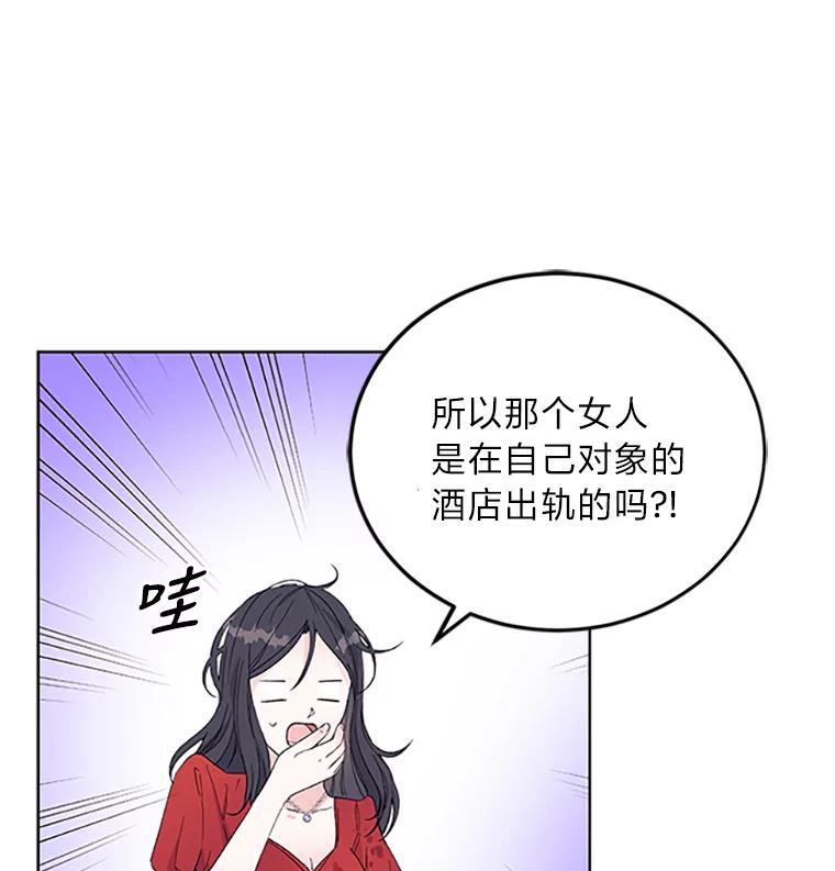 《嘴唇借我》4.报仇者联盟 第9页