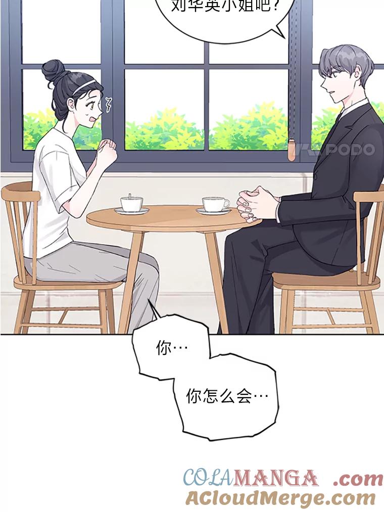 《嘴唇借我》4.报仇者联盟 第67页