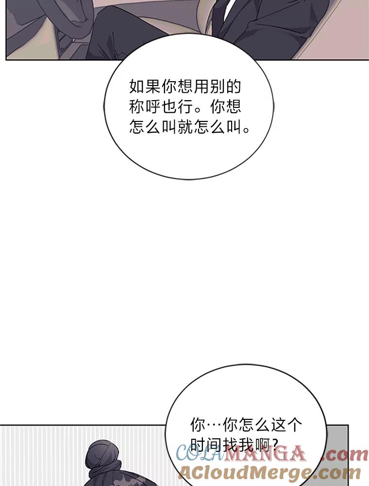 《嘴唇借我》4.报仇者联盟 第52页