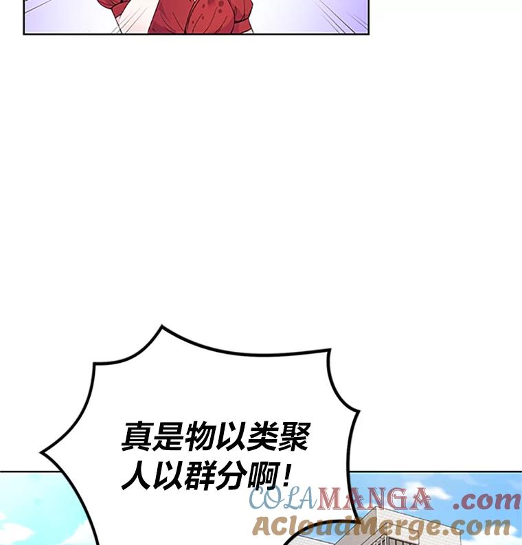 《嘴唇借我》4.报仇者联盟 第10页