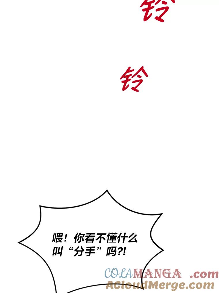 《嘴唇借我》4.报仇者联盟 第43页
