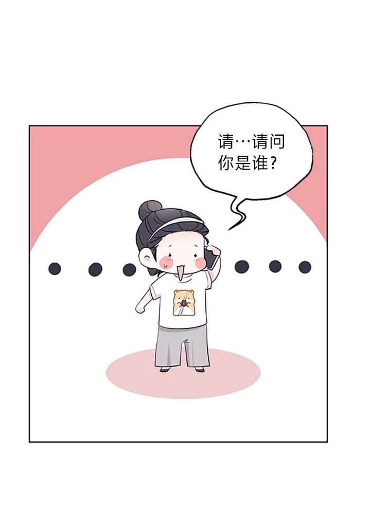 《嘴唇借我》4.报仇者联盟 第48页