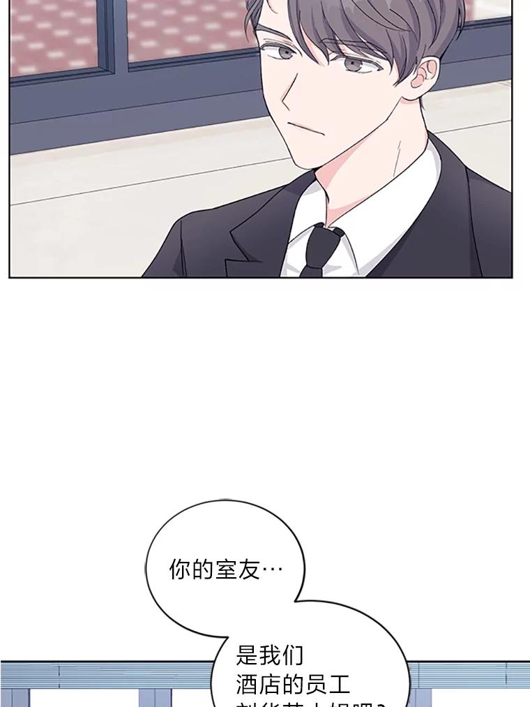 《嘴唇借我》4.报仇者联盟 第66页
