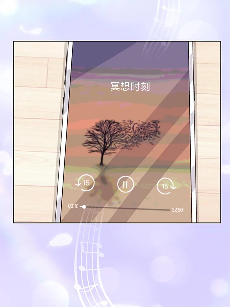 《嘴唇借我》4.报仇者联盟 第30页