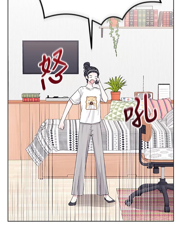 《嘴唇借我》4.报仇者联盟 第45页