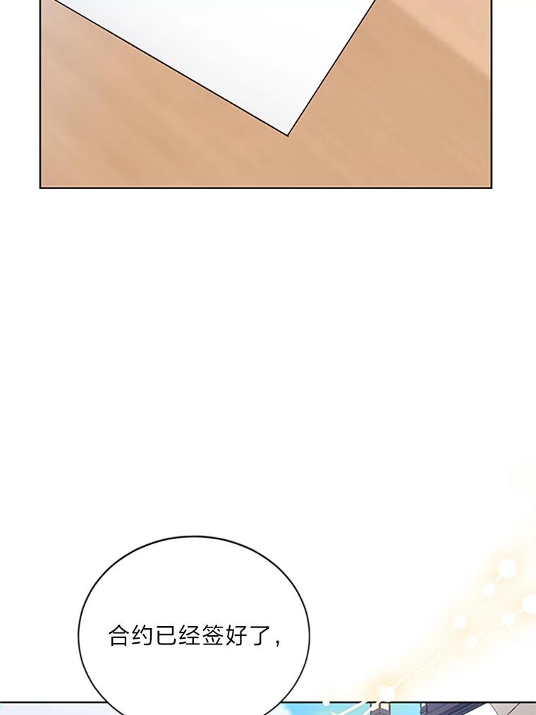 《嘴唇借我》4.报仇者联盟 第89页