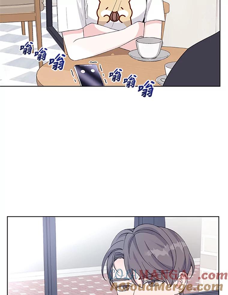 《嘴唇借我》4.报仇者联盟 第79页