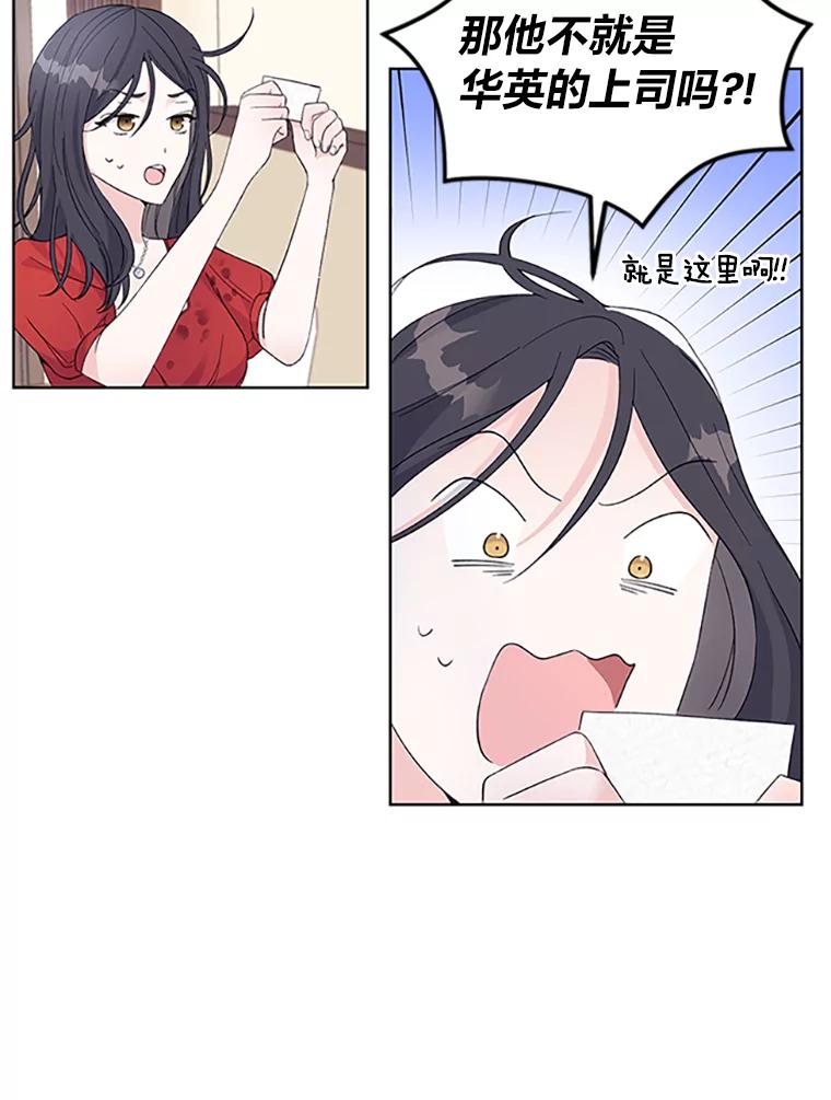 《嘴唇借我》4.报仇者联盟 第8页