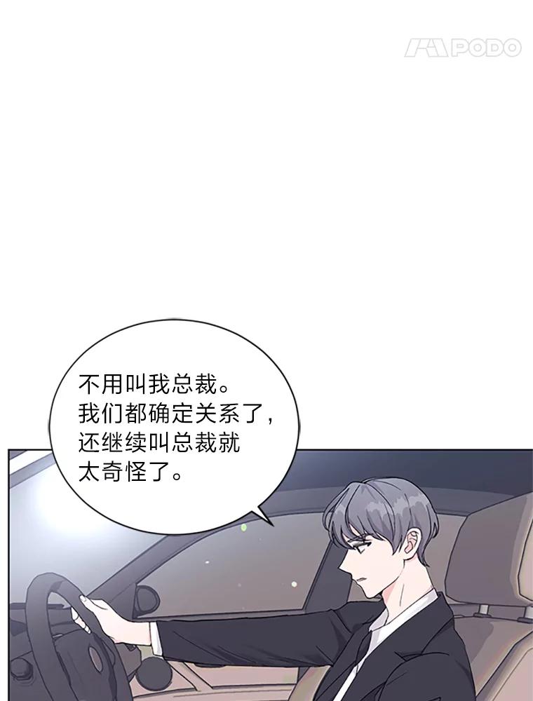 《嘴唇借我》4.报仇者联盟 第51页
