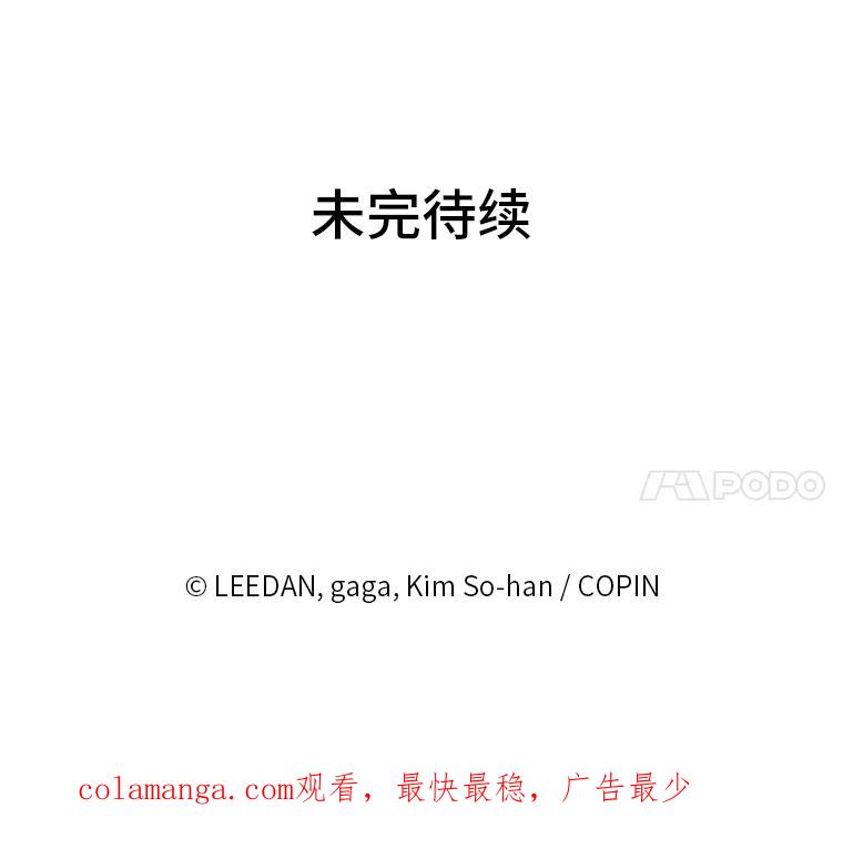 《嘴唇借我》4.报仇者联盟 第93页
