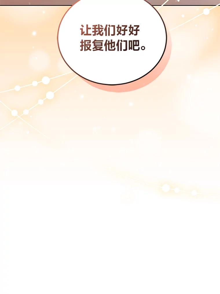 《嘴唇借我》4.报仇者联盟 第92页