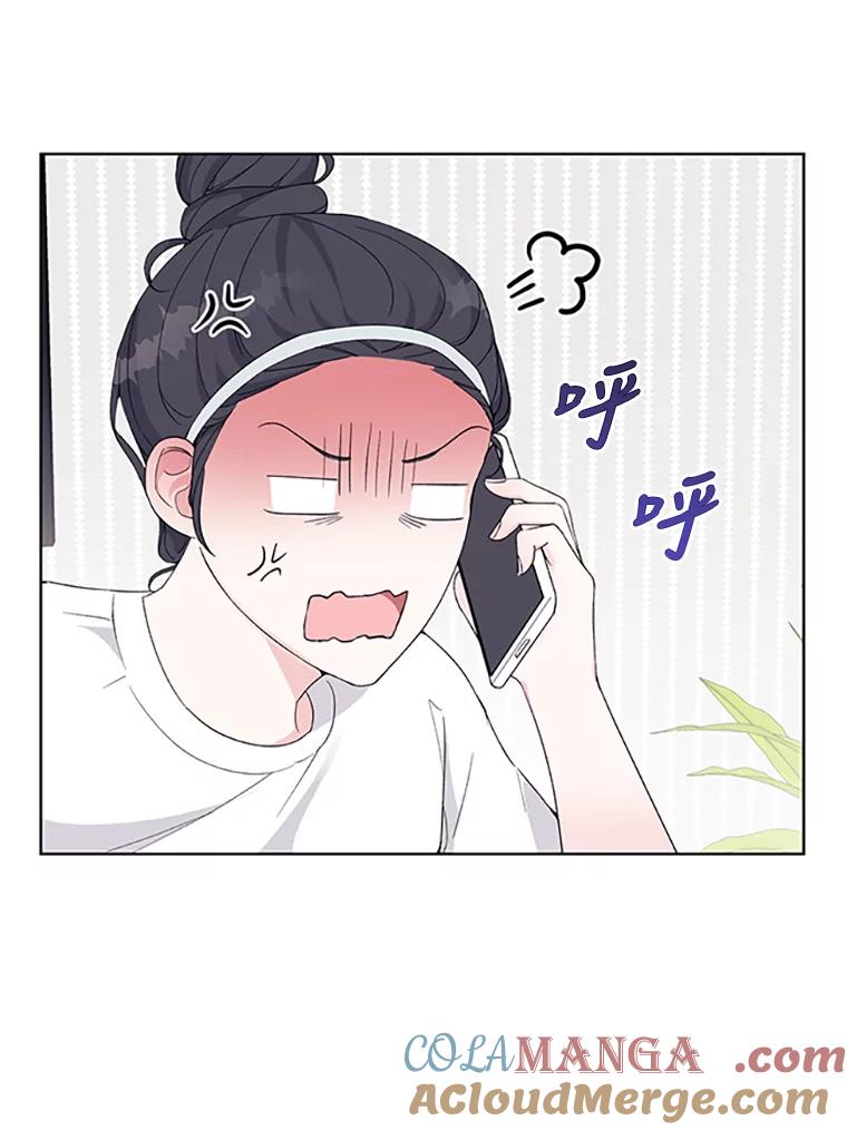 《嘴唇借我》4.报仇者联盟 第46页