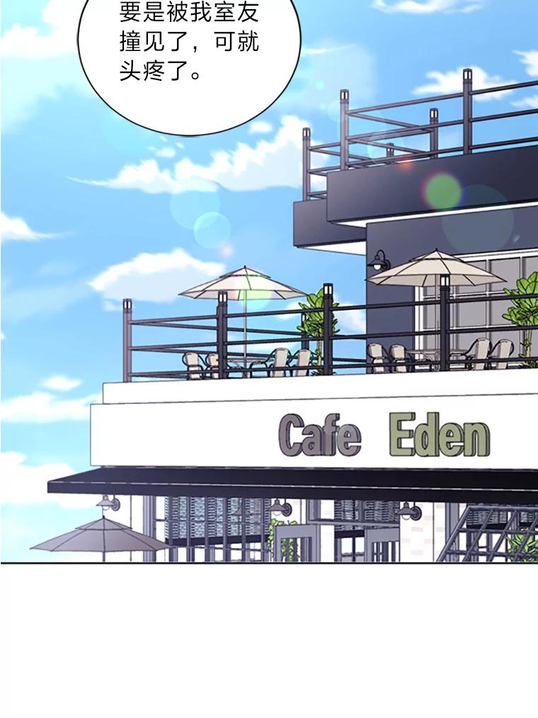 《嘴唇借我》4.报仇者联盟 第63页
