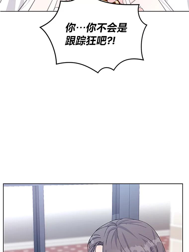《嘴唇借我》4.报仇者联盟 第65页