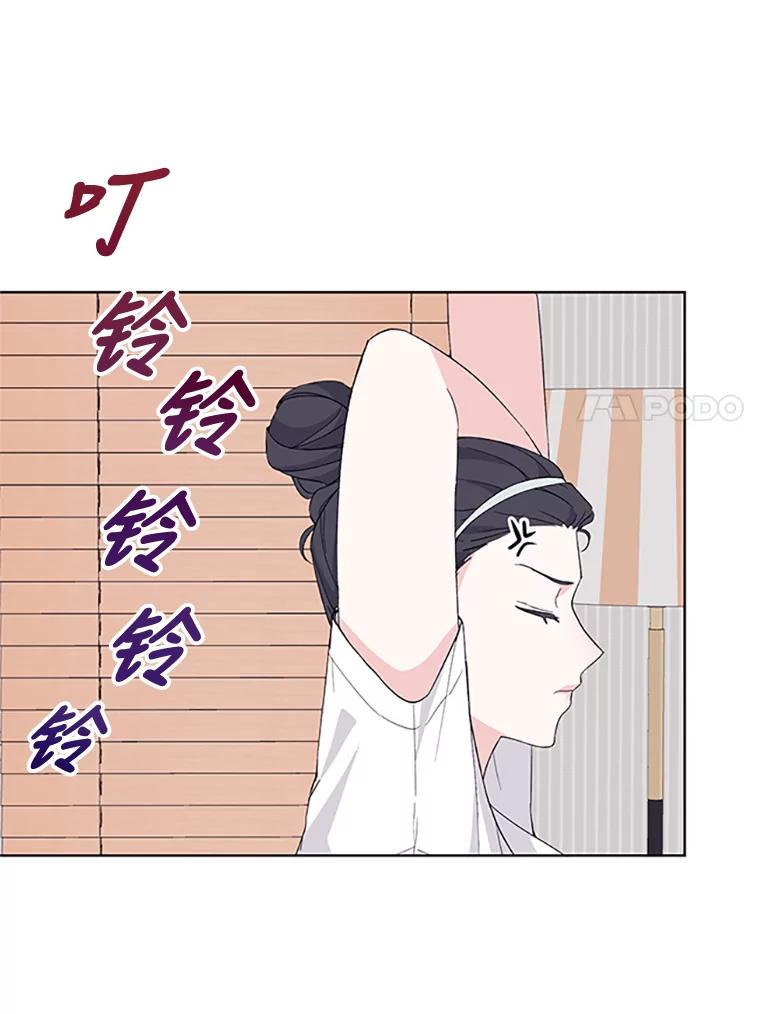 《嘴唇借我》4.报仇者联盟 第41页