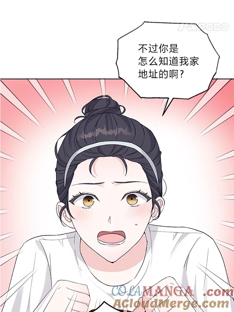《嘴唇借我》4.报仇者联盟 第64页