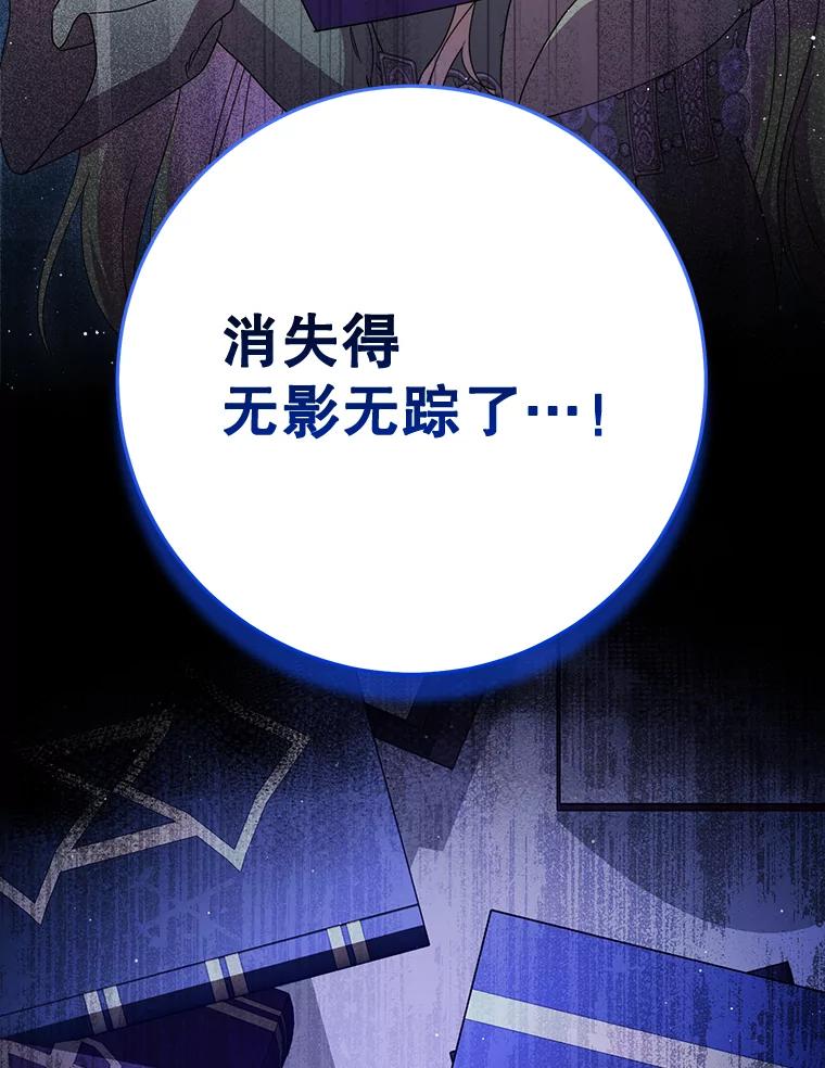 《这次要好好养妹妹》39.线索 第39页