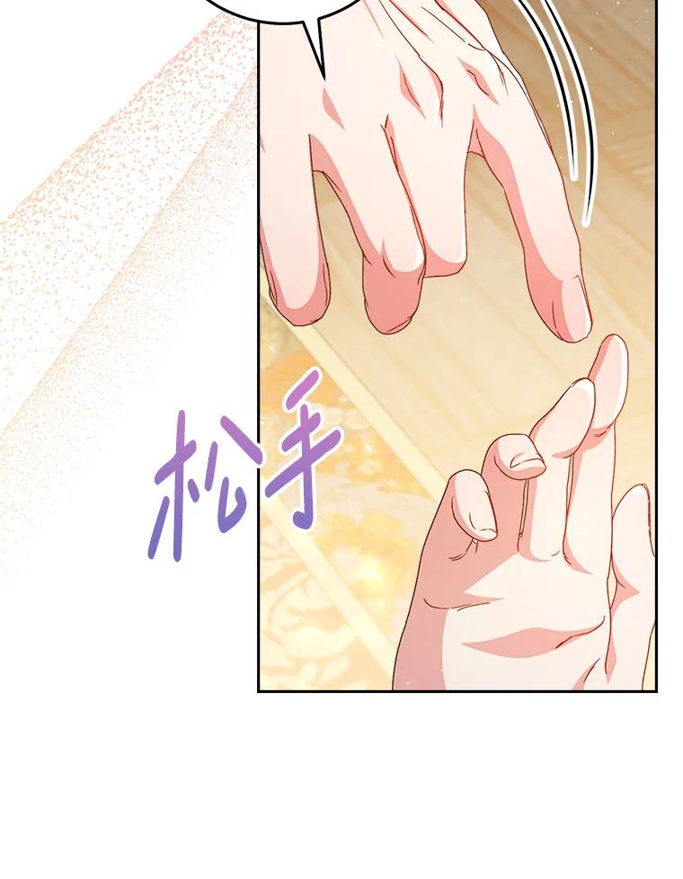 《这次要好好养妹妹》39.线索 第163页
