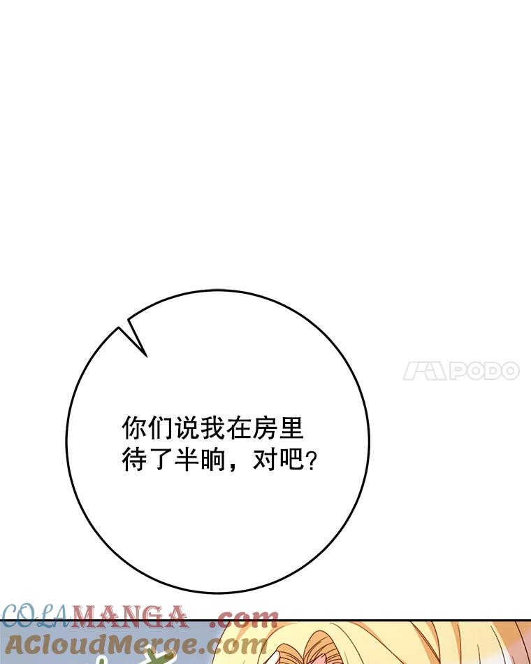 《这次要好好养妹妹》39.线索 第17页