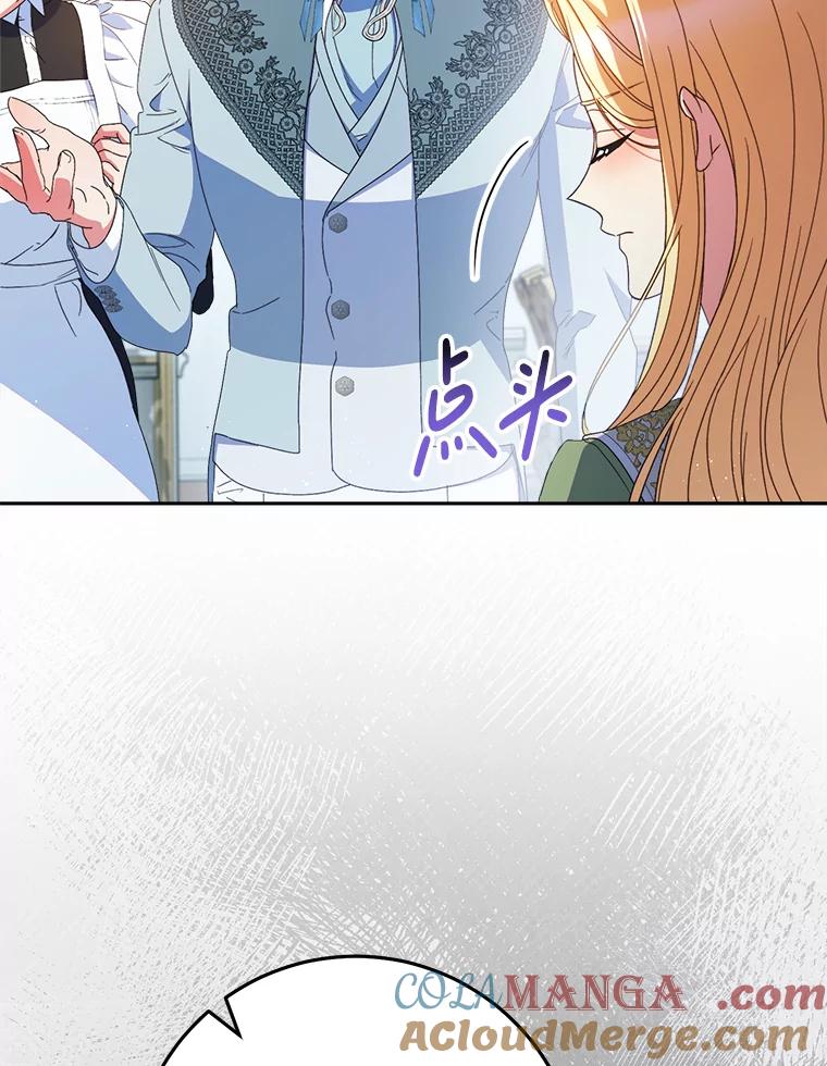 《这次要好好养妹妹》39.线索 第9页
