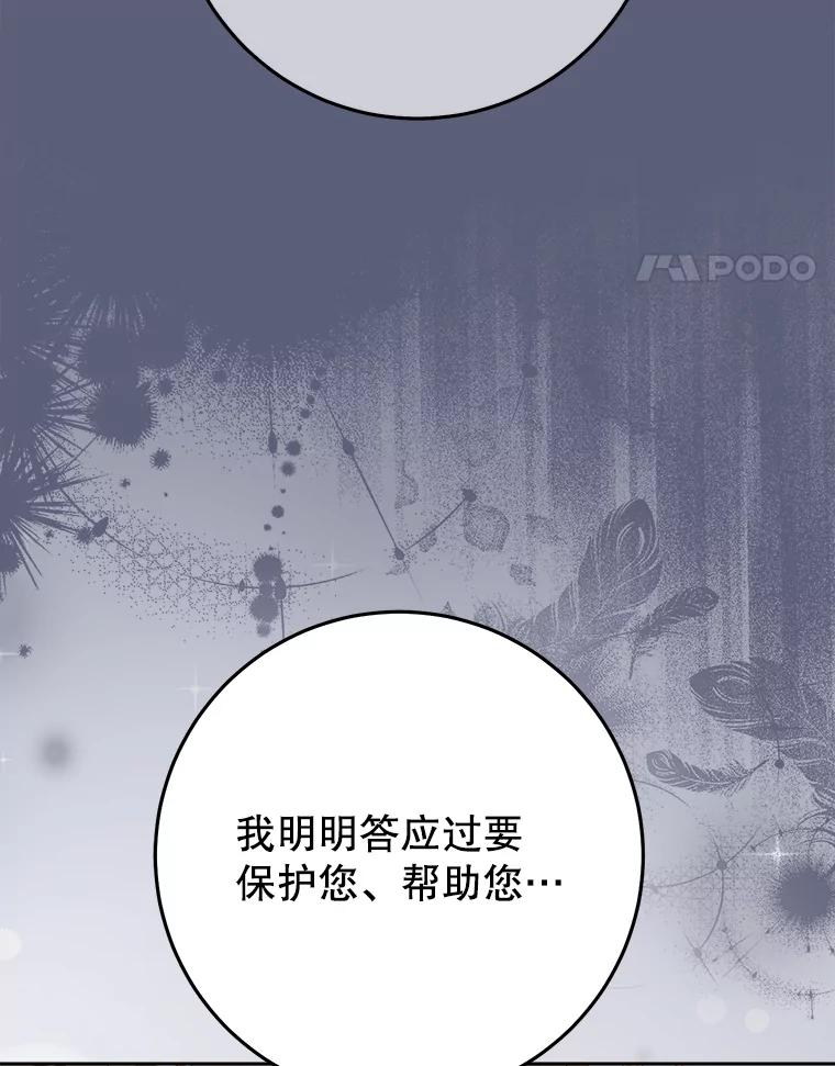 《这次要好好养妹妹》39.线索 第146页