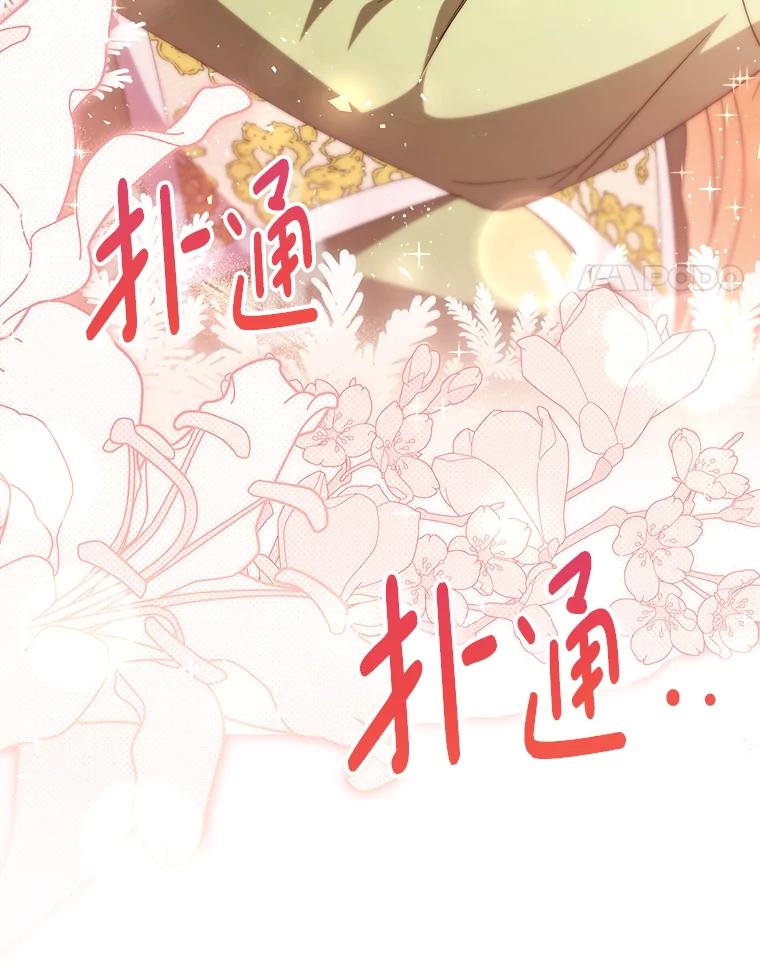 《这次要好好养妹妹》39.线索 第156页