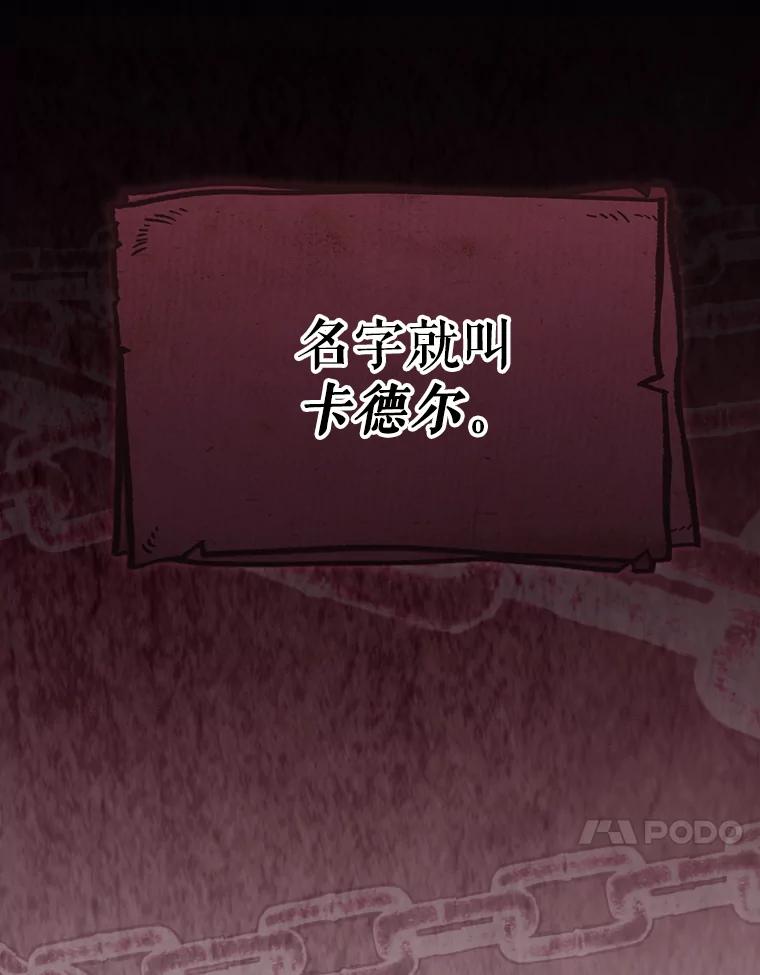 《这次要好好养妹妹》39.线索 第63页