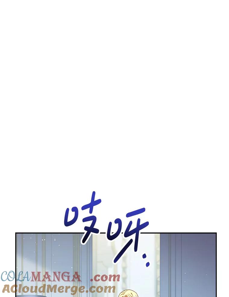 《这次要好好养妹妹》39.线索 第29页