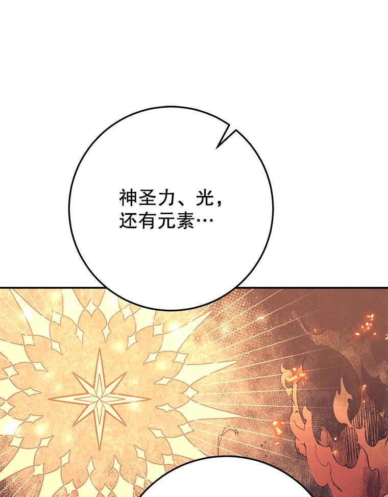 《这次要好好养妹妹》39.线索 第66页