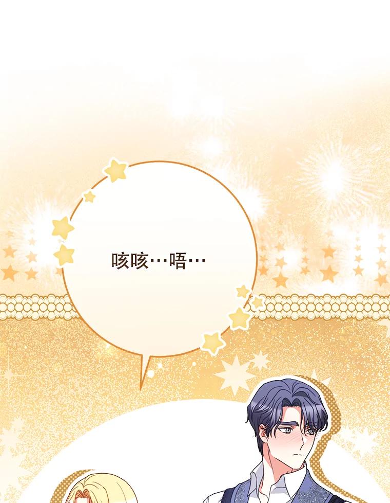 《这次要好好养妹妹》39.线索 第164页