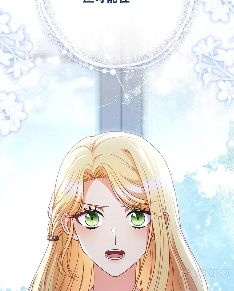 《这次要好好养妹妹》39.线索 第83页