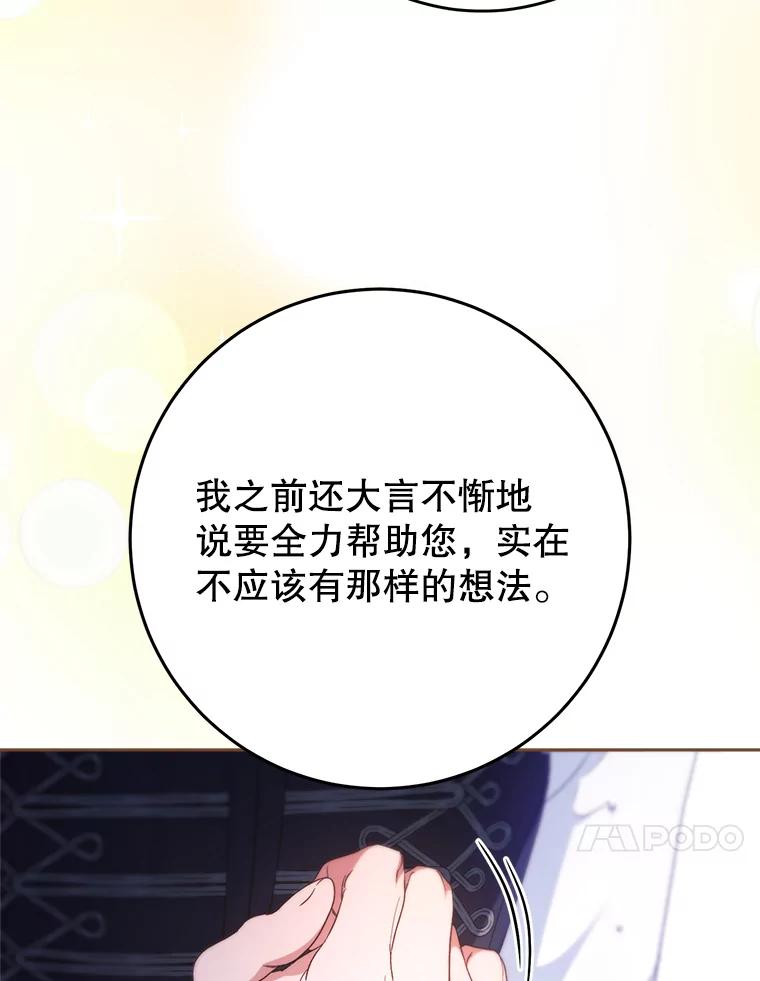 《这次要好好养妹妹》39.线索 第119页