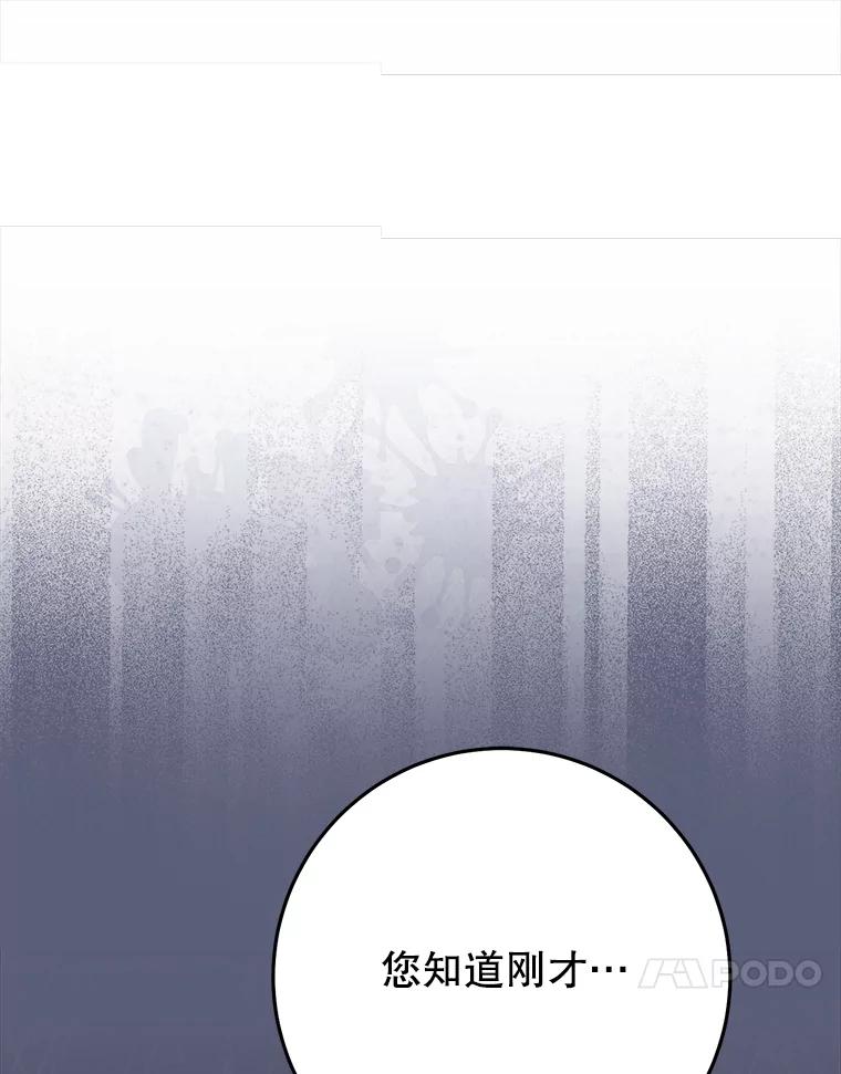 《这次要好好养妹妹》39.线索 第142页