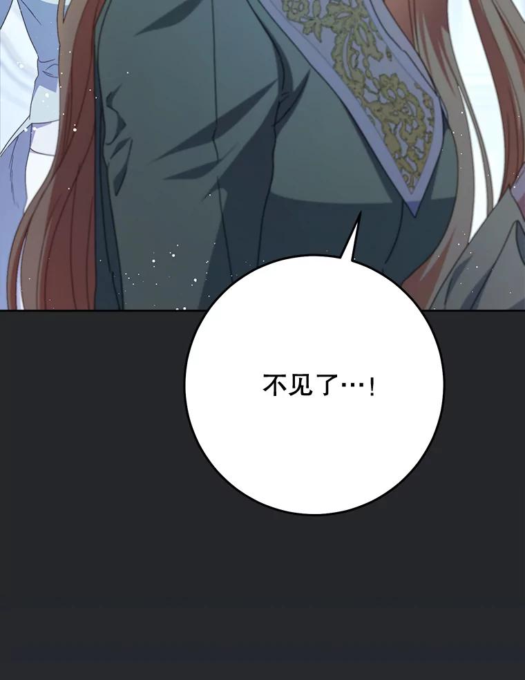 《这次要好好养妹妹》39.线索 第36页