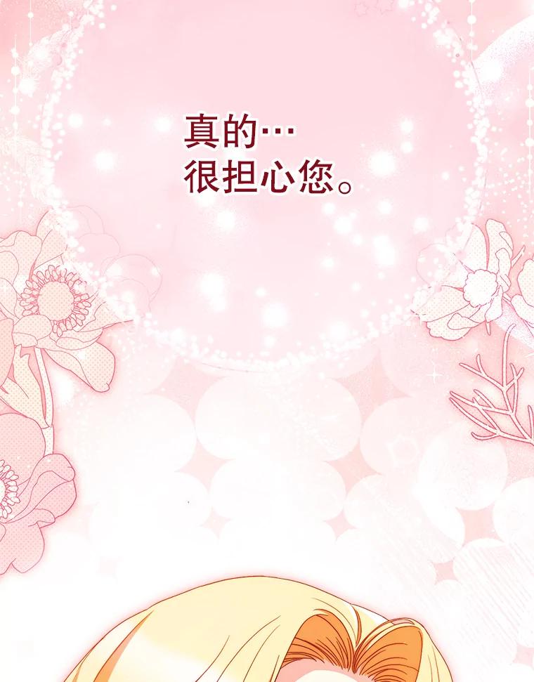 《这次要好好养妹妹》39.线索 第154页