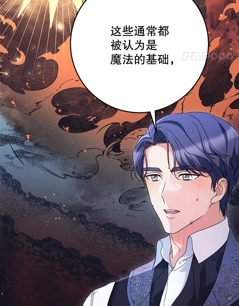 《这次要好好养妹妹》39.线索 第67页