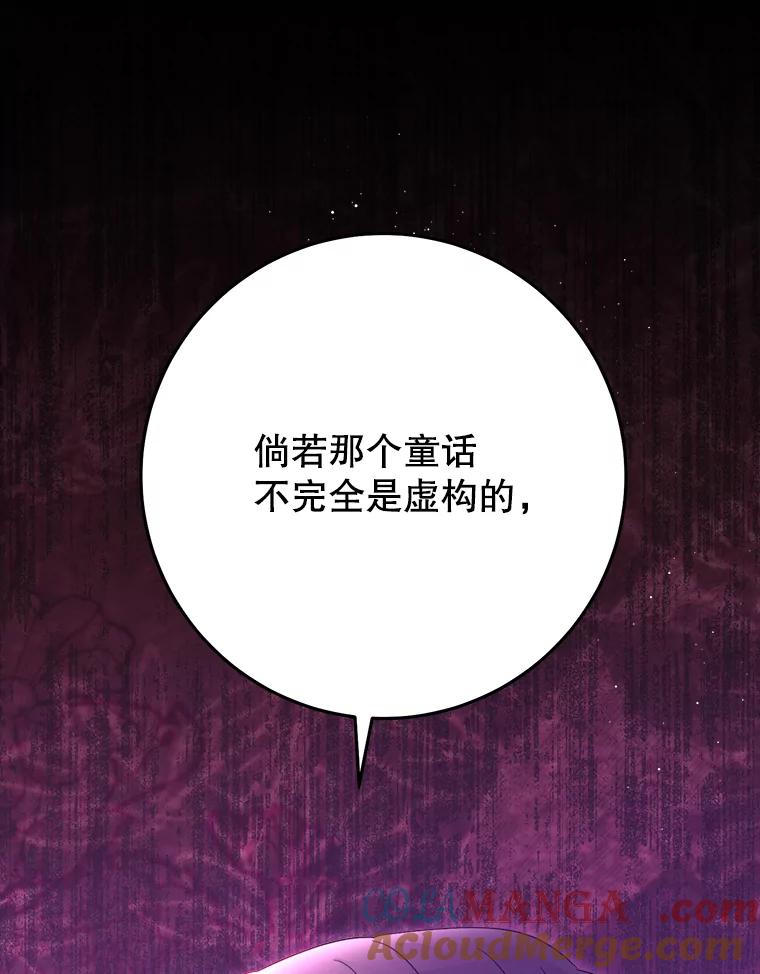 《这次要好好养妹妹》39.线索 第69页