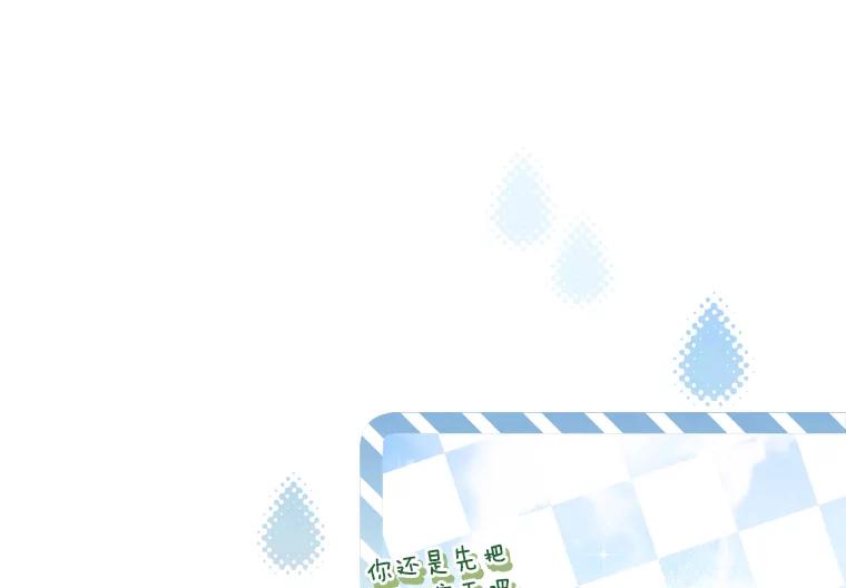 《这次要好好养妹妹》39.线索 第172页
