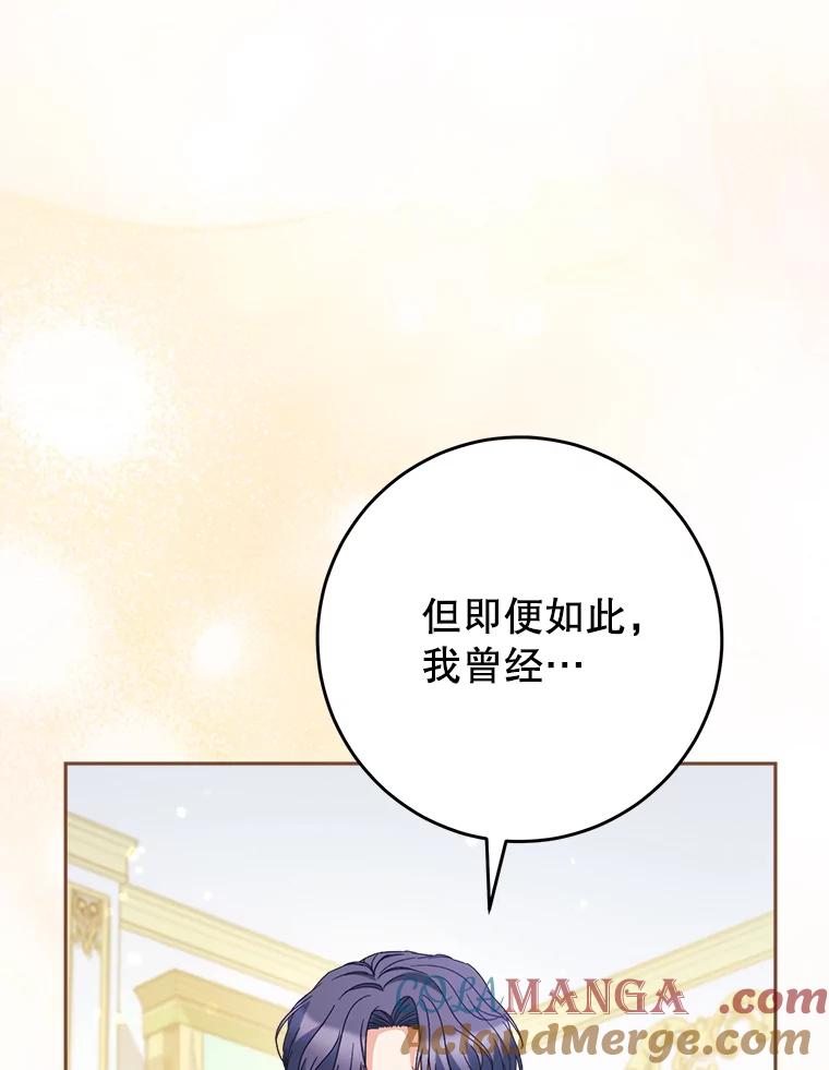 《这次要好好养妹妹》39.线索 第117页